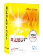 東莞用友軟件營銷服務(wù)公司 專業(yè)軟件外包服務(wù)，產(chǎn)品相冊展示